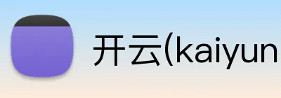 开云(kaiyun)体育 Logo